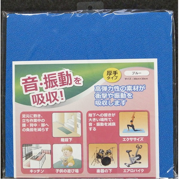 (まとめ)衝撃吸収材(クッションマット) コンフォートキング 【30角/クッション厚手】 CK41236BL SK ブルー(青) 〔業務用/家庭用〕【×10セット】