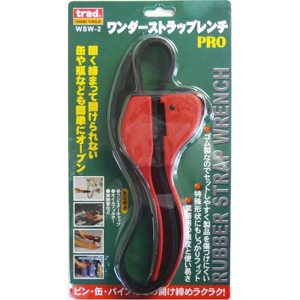 (まとめ)TRAD ワンダーストラップレンチ 【PRO/使用範囲:20~160mm】 WSW-2 〔業務用/DIY用品/日曜大工/スパナ〕【×20セット】