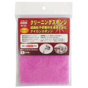 (まとめ)H&H マジカル クリーニングスポンジ/研磨材 【#8000相当】 抗菌加工 日本製 M-SG 〔業務用/家庭用〕 【×50セット】