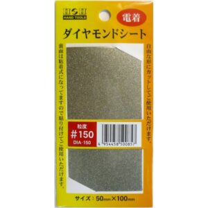 (まとめ)H&H 電着ダイヤモンドシート/研磨材 【#150】 粘着テープ式/カット可 DIA-150 〔業務用/家庭用/DIY〕【×20セット】