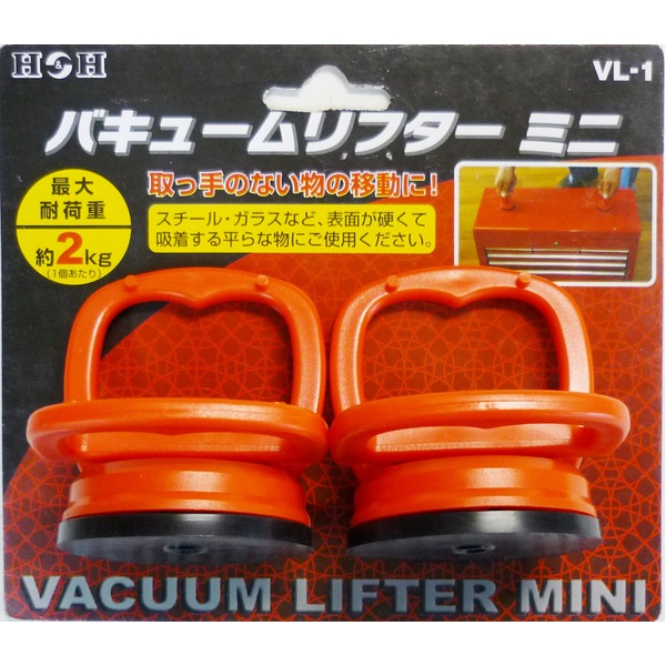 (業務用50セット)H&H バキュームリフターミニ/運搬・荷役工具 【2個入】 最大耐荷重:約2kg VL-1 〔業務用/家庭用/DIY/日曜大工〕