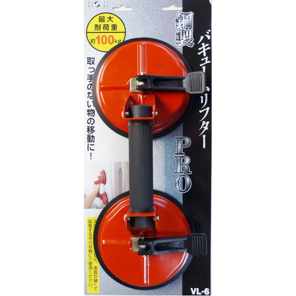 (業務用5セット)H&H 鋼製バキュームリフター/運搬・荷役工具 【最大耐荷重:約100kg】 VL-6 〔業務用/家庭用/DIY/日曜大工〕