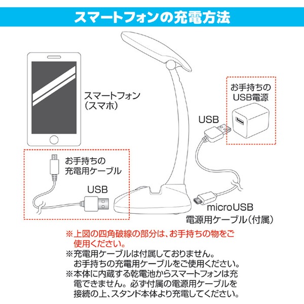 スタンドライト 卓上ライト 約幅11×奥行9.5×高さ23cm スマホ充電可 乾電池使用可 明るさ約38ルーメン LED ライト ベッドルーム - 画像 (4)