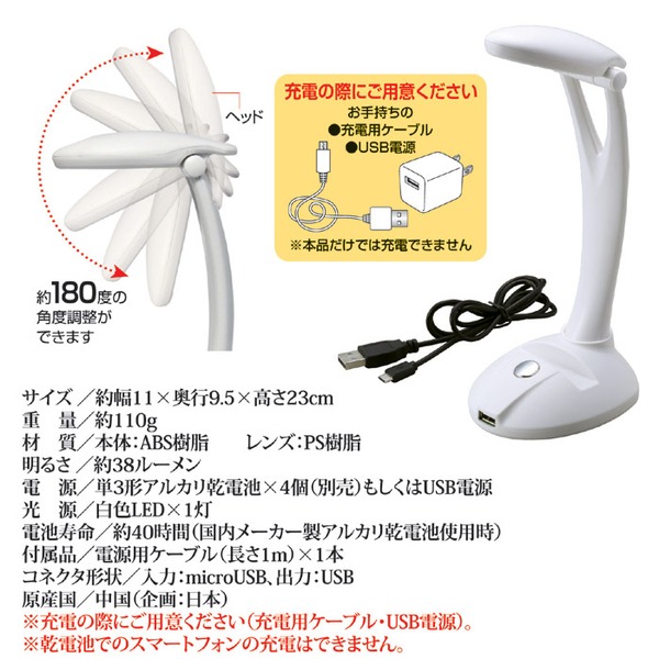 スタンドライト 卓上ライト 約幅11×奥行9.5×高さ23cm スマホ充電可 乾電池使用可 明るさ約38ルーメン LED ライト ベッドルーム - 画像 (5)