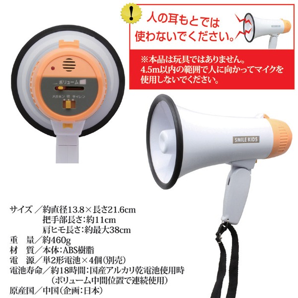 コンパクト 拡声器 約直径13.8×長さ21.6cm 最大出力:5ワット 肩ヒモ付き ハンドメガホン2 学校行事 イベント 緊急時 災害時 - 画像 (5)
