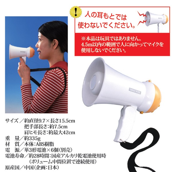 超小型 拡声器 約直径9.7×長さ15.5cm 最大出力:5ワット 肩ヒモ付き ハンドメガホンミニ 学校行事 イベント 緊急時 災害時 - 画像 (5)
