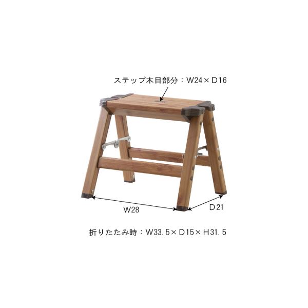 ステップ 脚立 幅33.5cm アルミ 木目調 折りたたみ ステップスツール リビング 店舗 ショップ インテリア家具 - 画像 (4)