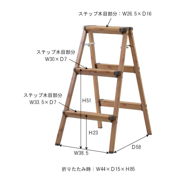 ステップ 脚立 幅44cm 3段 アルミ 木目調 折りたたみ ステップスツール リビング 店舗 ショップ インテリア家具 - 画像 (4)