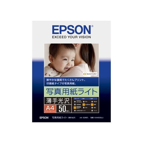 エプソン カラリオプリンター用 写真用紙ライト<薄手光沢>/A4サイズ/50枚入り KA450SLU - 画像 (2)