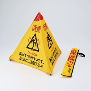 転倒注意スタンド 注意 床がすべりやすいです。足元にご注意下さい! UP-6065【代引不可】