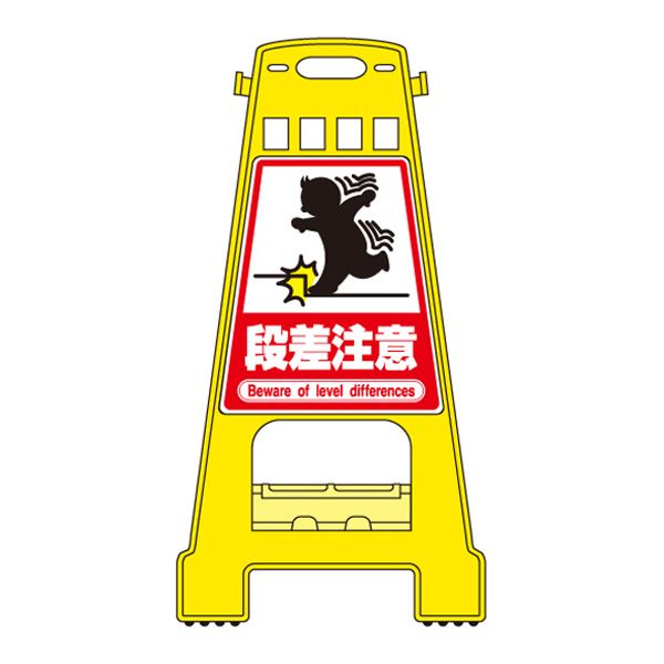 バリケードスタンド 段差注意 BK-14【代引不可】