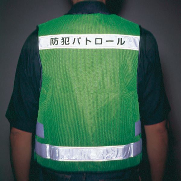 パトロールベスト&たすき 防犯 PRB-4KG ■カラー:蛍光グリーン・文字:左胸「防犯」黒文字【代引不可】 - 画像 (4)
