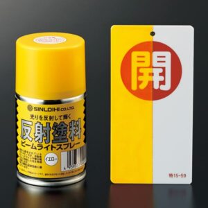 反射スプレーY ■カラー:黄色(半透明)【代引不可】