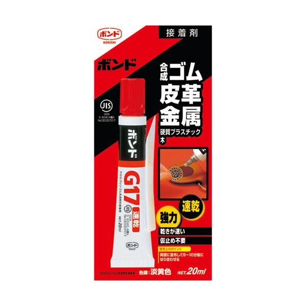 コニシ ボンドG17 20mlゴム金属皮革 13023 【5個セット】 32-565