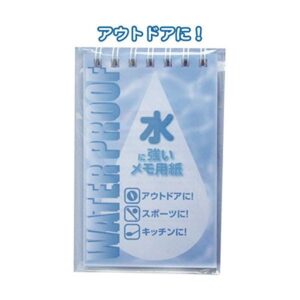 水に強い耐水A7リングメモ6mm罫40シートノス-631 【10個セット】 32-819