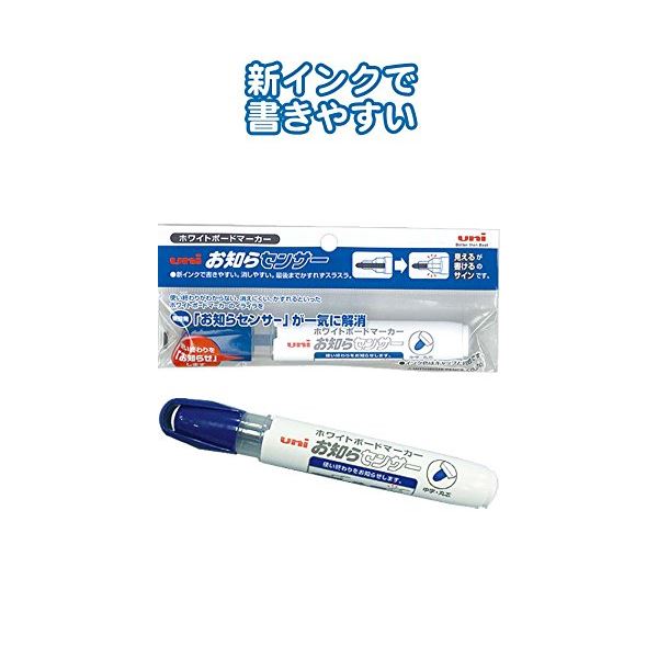 三菱お知らセンサーホワイトボードマーカー中字(青) 【10個セット】 32-207