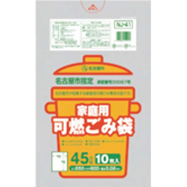 名古屋市 事業可燃45L厚口10枚半透明黄NJ47 【(60袋×5ケース)合計300袋セット】 38-553