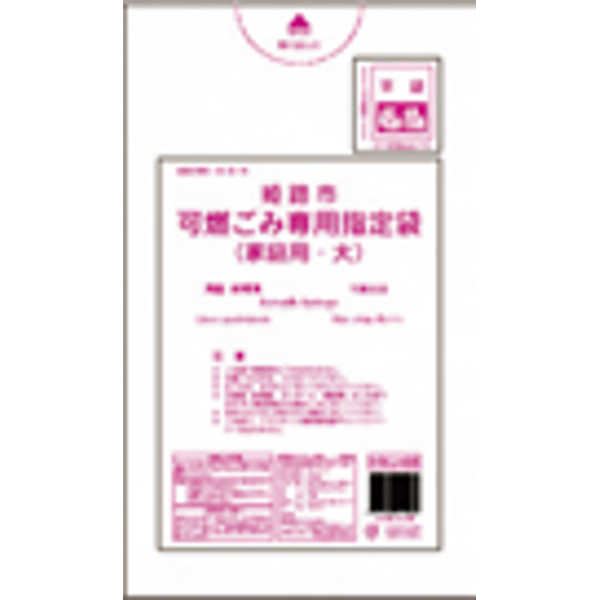 姫路市 可燃大45L10枚入半透明 HMJ68 【(60袋×5ケース)合計300袋セット】 38-614