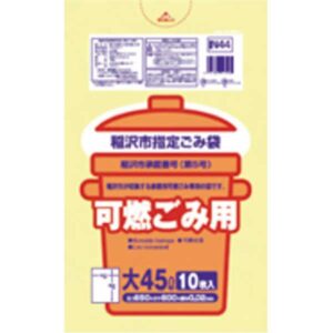 稲沢市 不燃45L10枚入透明 IN43 【(60袋×5ケース)合計300袋セット】 38-578