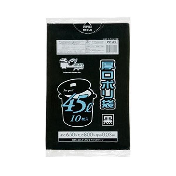 厚口ポリ袋45L 10枚入03LD黒 PR42 【(60袋×5ケース)合計300袋セット】 38-292
