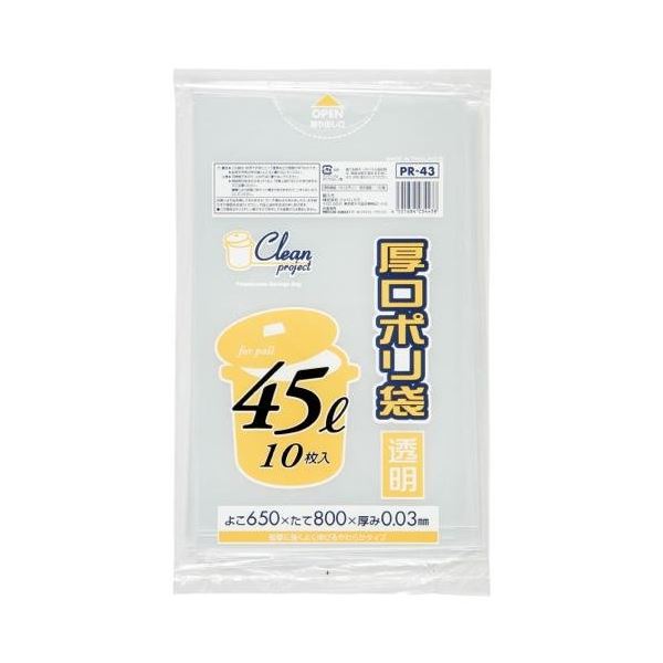 厚口ポリ袋45L 10枚入03LD透明 PR43 【(60袋×5ケース)合計300袋セット】 38-290