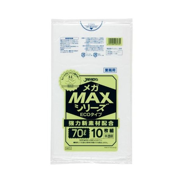 メガMAX70L 10枚入017HD+メタロセン半透明 SM73 (60袋×5ケース)300袋セット 38-298