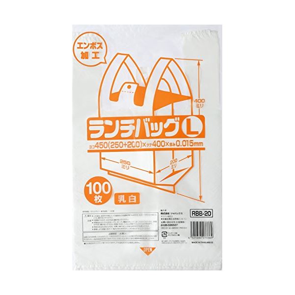 ランチバッグ(L)100枚入015HD乳白 RBB20 【(20袋×5ケース)合計100袋セット】 38-404