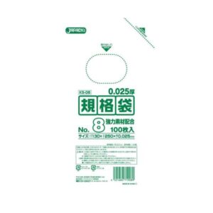 規格袋 8号100枚入025LLD+メタロセン透明 KS08 (100袋×5ケース)500袋セット 38-433