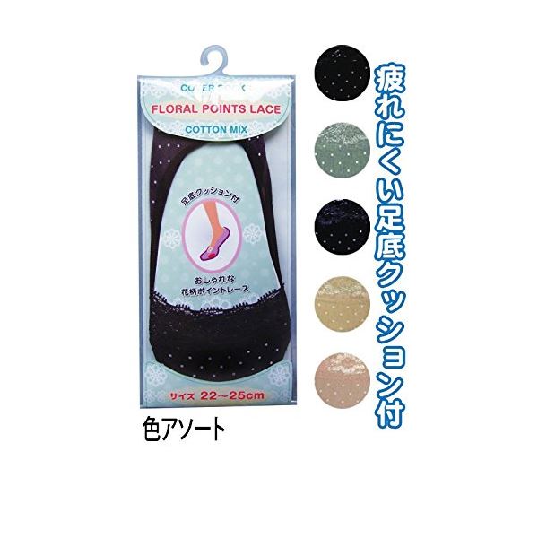 婦人綿混クッション付水玉パンプスカバー色アソート30435 【10個セット】 45-870