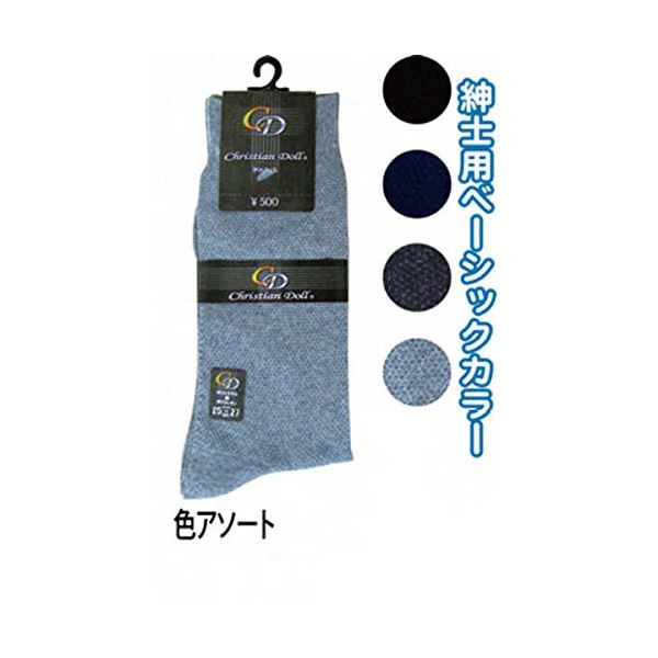 紳士綿混クリスチャンドール鹿ノコ柄ソックス 40615CD カラーアソート/指定不可 【10個セット】 45-604