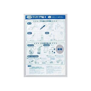 工作用A4クリヤープラ板(日本製) 101-020 【10個セット】 32-375
