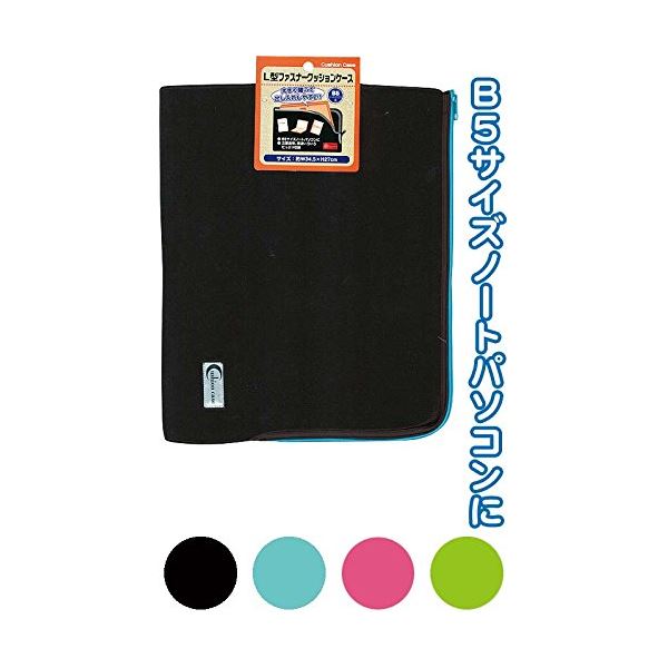 L型ファスナークッションケース34.5*27(B5ノートパソコン用) カラーアソート/指定不可 【12個セット】 24-113