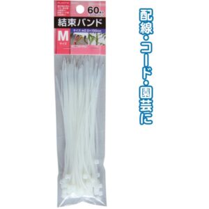 結束バンドM(150mm/60本入) 【12個セット】 29-169