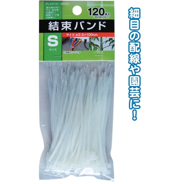 結束バンドS(100mm/120本入) 【12個セット】 29-170