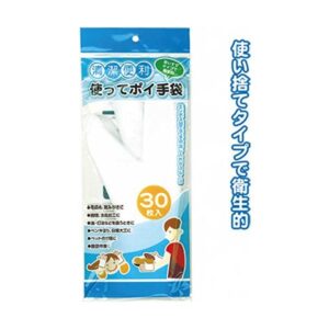 使ってポイ手袋(30枚入) 【12個セット】 30-159