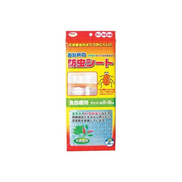 お台所の防虫シート 食器棚用(30×90cm) 【12個セット】 30-384