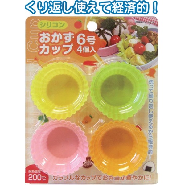 シリコンおかずカップ6号 4個入 【12個セット】 30-934