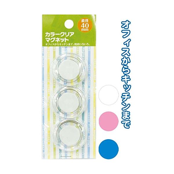 カラークリアマグネット(大・3P) カラーアソート/指定不可 【12個セット】 32-253