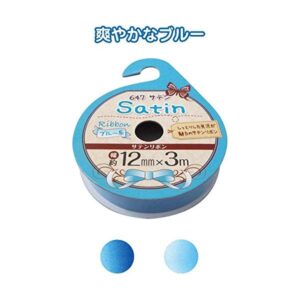サテンリボン(ブルー系・12mm×3m) カラーアソート/指定不可 【12個セット】 32-647