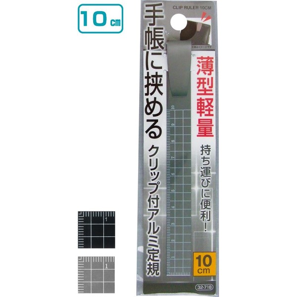 手帳に便利!薄型クリップ付10cmメタルカラーアルミ定規 カラーアソート/指定不可 【12個セット】 32-718