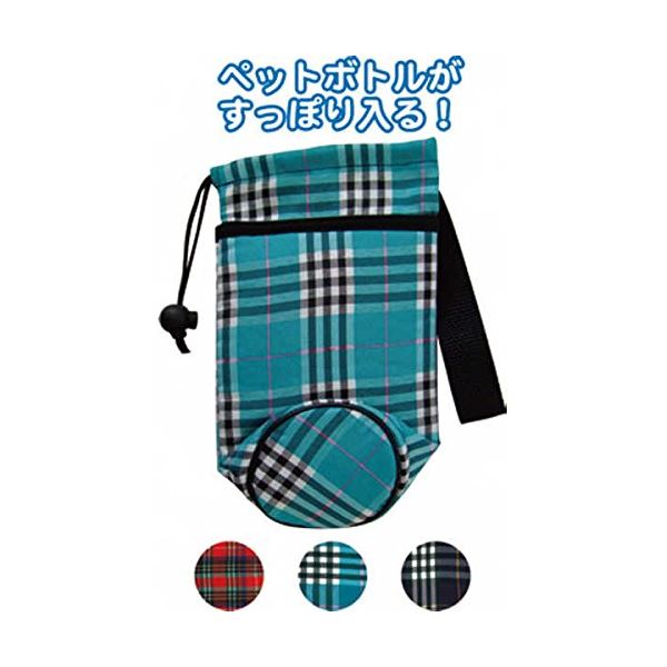 581チェック柄ボトルケース(500ml) カラーアソート/指定不可 【12個セット】 34-581