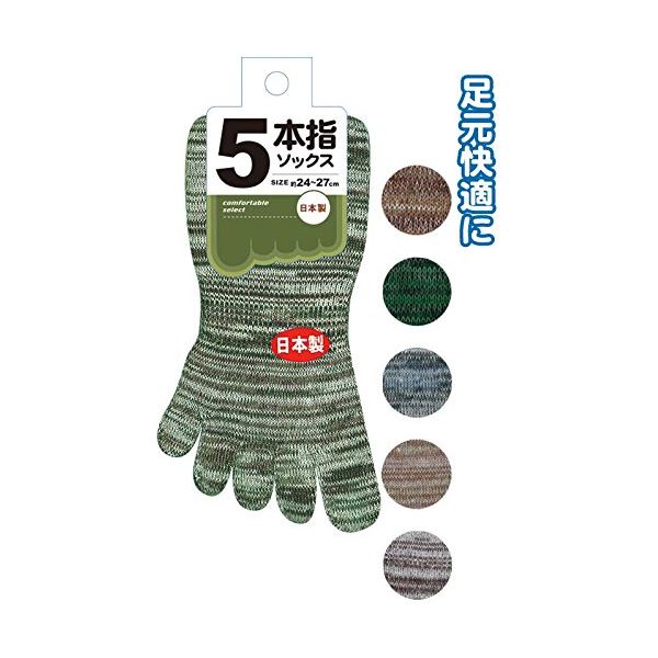 5本指ソックス(日本製) カラーアソート/指定不可 【10個セット】 34-741