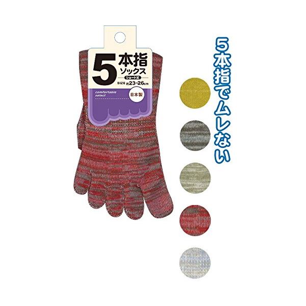 5本指ショートソックス(日本製) カラーアソート/指定不可 【10個セット】 34-742