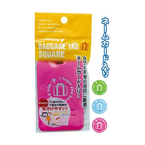 くっきりカラー見分け易いMYバゲッジタグ角型 カラーアソート/指定不可 【12個セット】 35-002