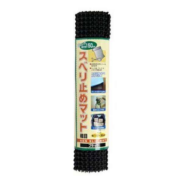 超ロング150cmスベリ止めマット(粗目・ブラック) 【12個セット】 38-258