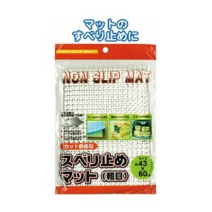 敷くだけ簡単!ピタッと止まるスベリ止めマット粗目 【12個セット】 40-016
