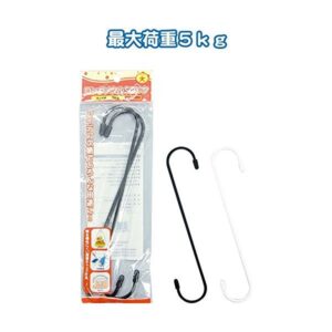 簡単便利収納!ロングメタルSフック(大2本入) カラーアソート/指定不可 【12個セット】 40-591