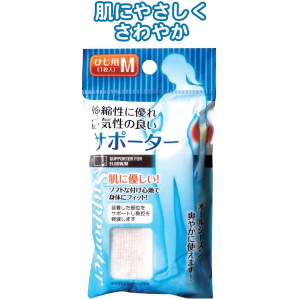 サポーター(ひじ用M) 【12個セット】 41-025