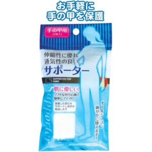 サポーター(手の甲用) 【12個セット】 41-027