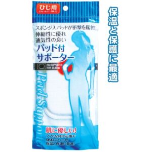 パッド付サポーター(ひじ用・フリーサイズ) 【12個セット】 41-079